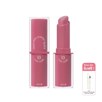 4U2 YOU’RE MINE POWDER LIPSTICK